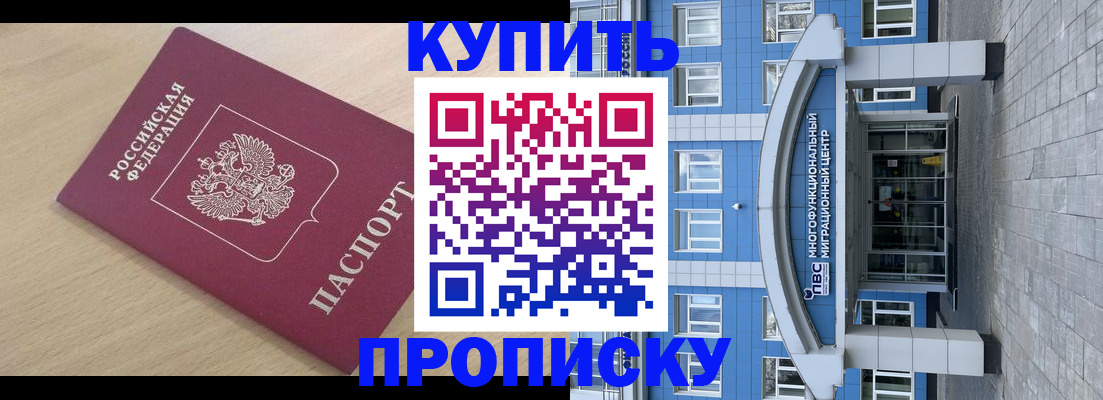 временная регистрация для всех в Сухиничи