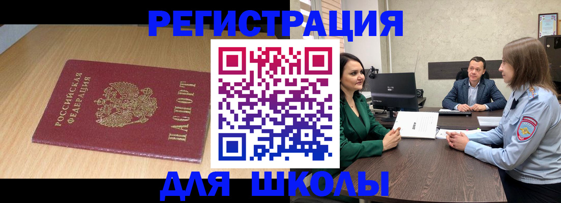 миграционный учет в Сухиничи