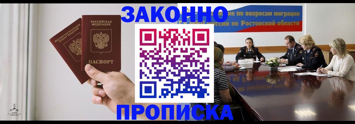 прописка в квартире в Сухиничи