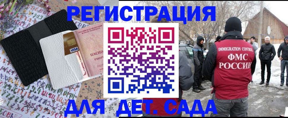 прописка законно в Сухиничи