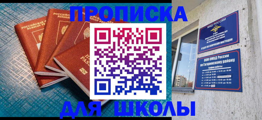 купить прописку в Сухиничи