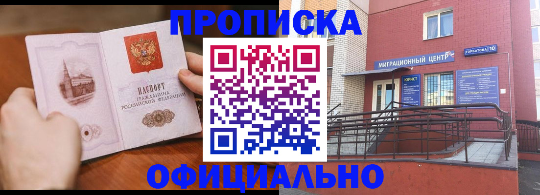 временная регистрация в Сухиничи